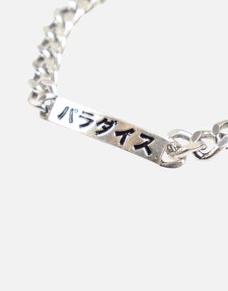 Engraved Flat Curb Chain Bracelet in Vintage Silver Full